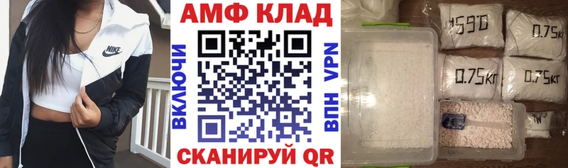 АМФЕТАМИН 97%  Горячеводский 