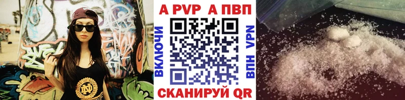 Alpha PVP Соль  Горячеводский 