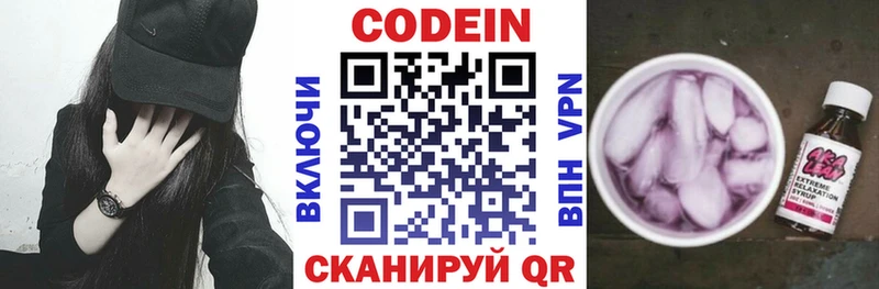 omg онион  Горячеводский  Кодеиновый сироп Lean Purple Drank 