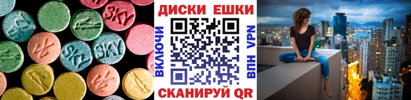 ЭКСТАЗИ диски  Горячеводский 