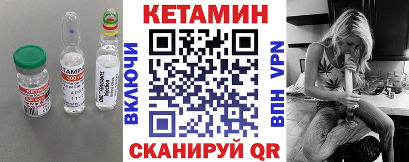 блэк спрут   где можно купить   Горячеводский  Кетамин VHQ 